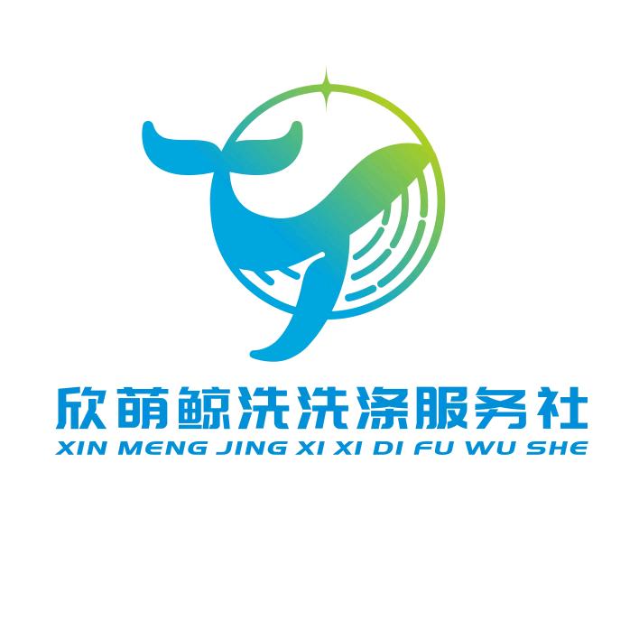 鲸洗洗涤服务官方号