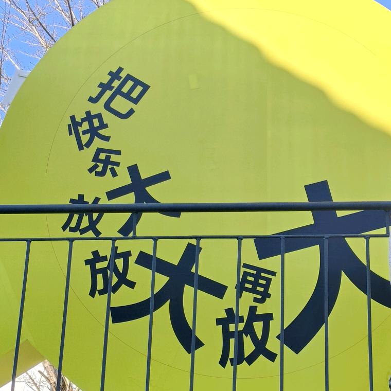 🌸天然农舍🌸