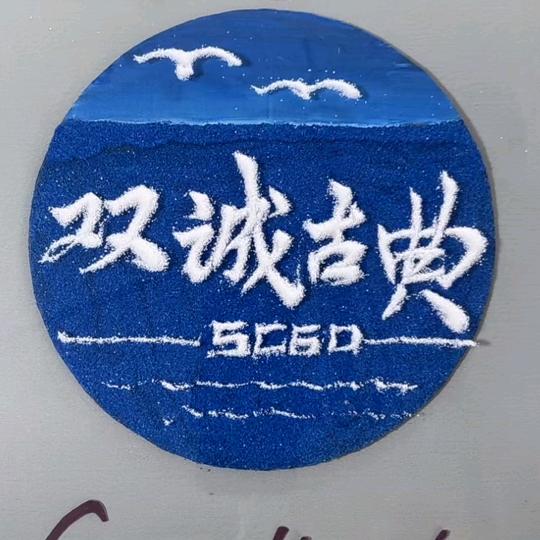 凤凰县双诚古典工艺品厂