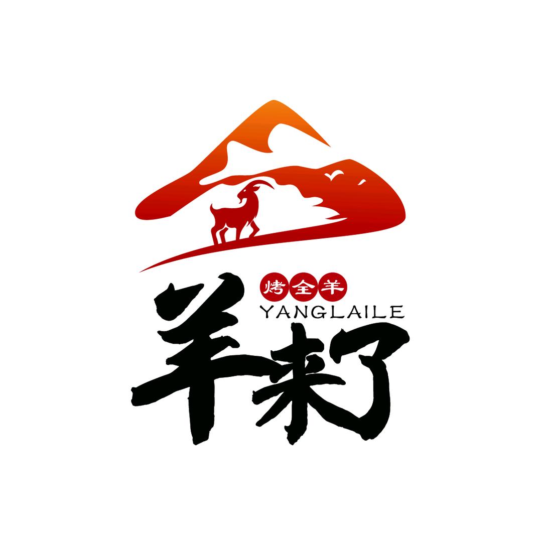 抚州市临川区羊来了餐饮店