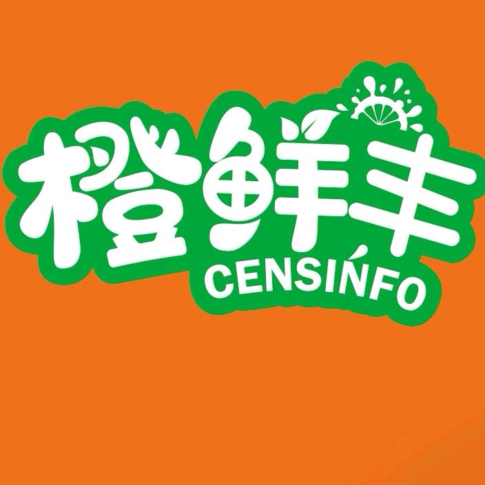橙鲜丰果业