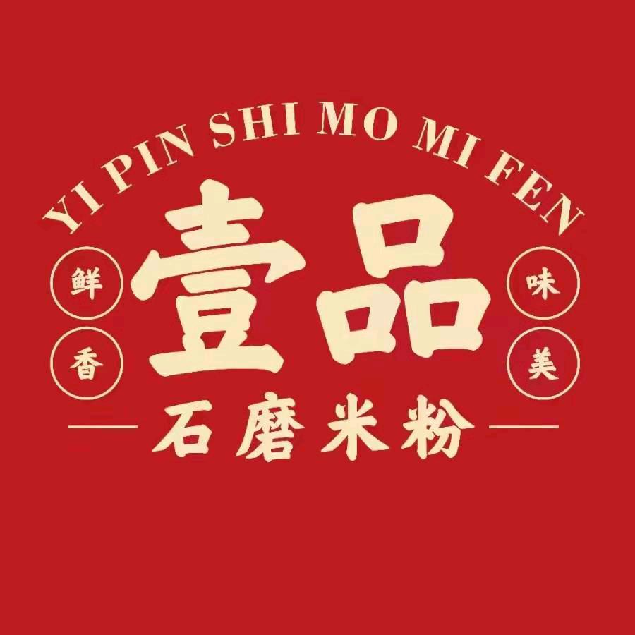 壹品石磨米粉.龙峥
