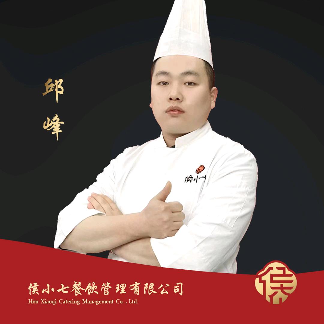 邱大厨