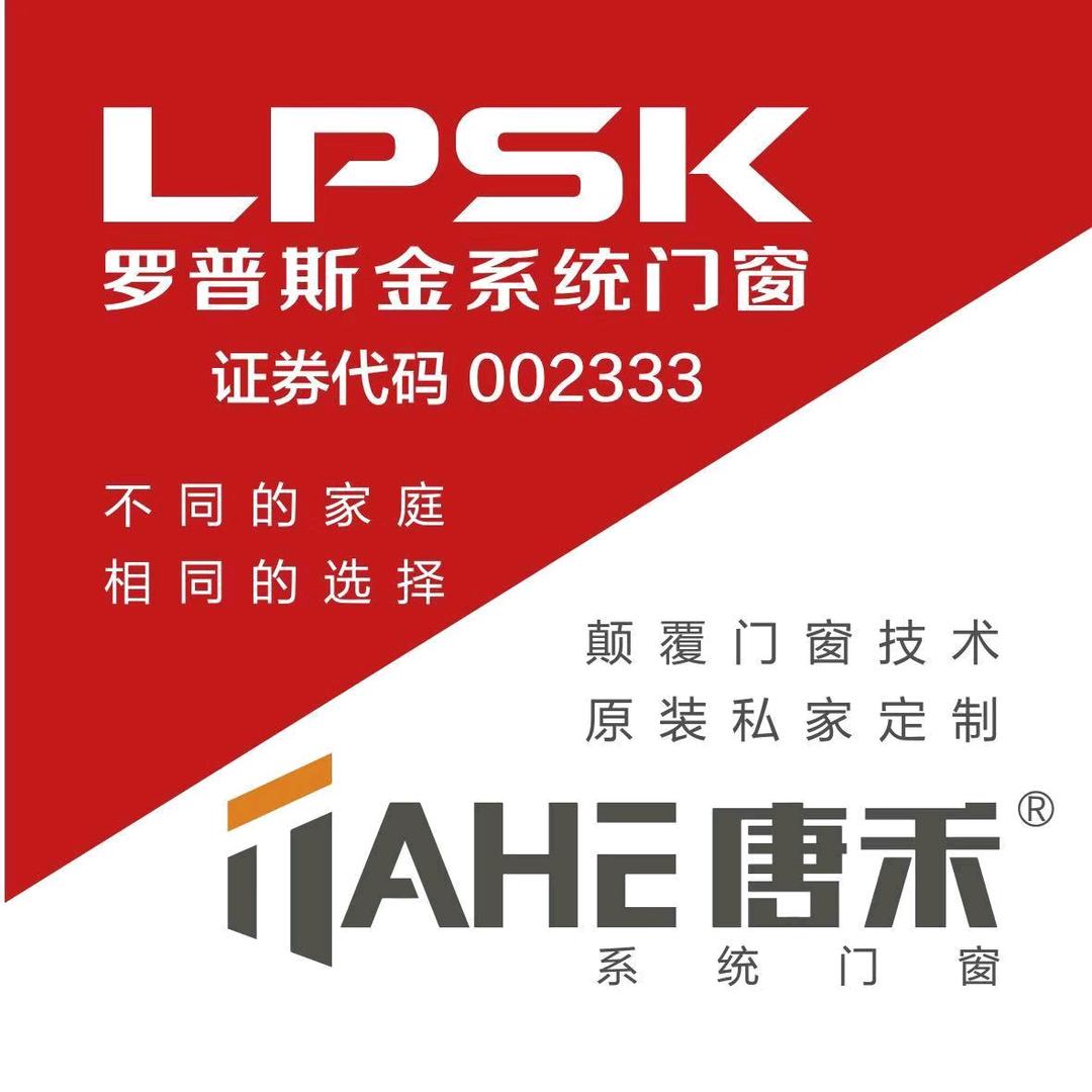 平顶山罗普斯金系统门窗