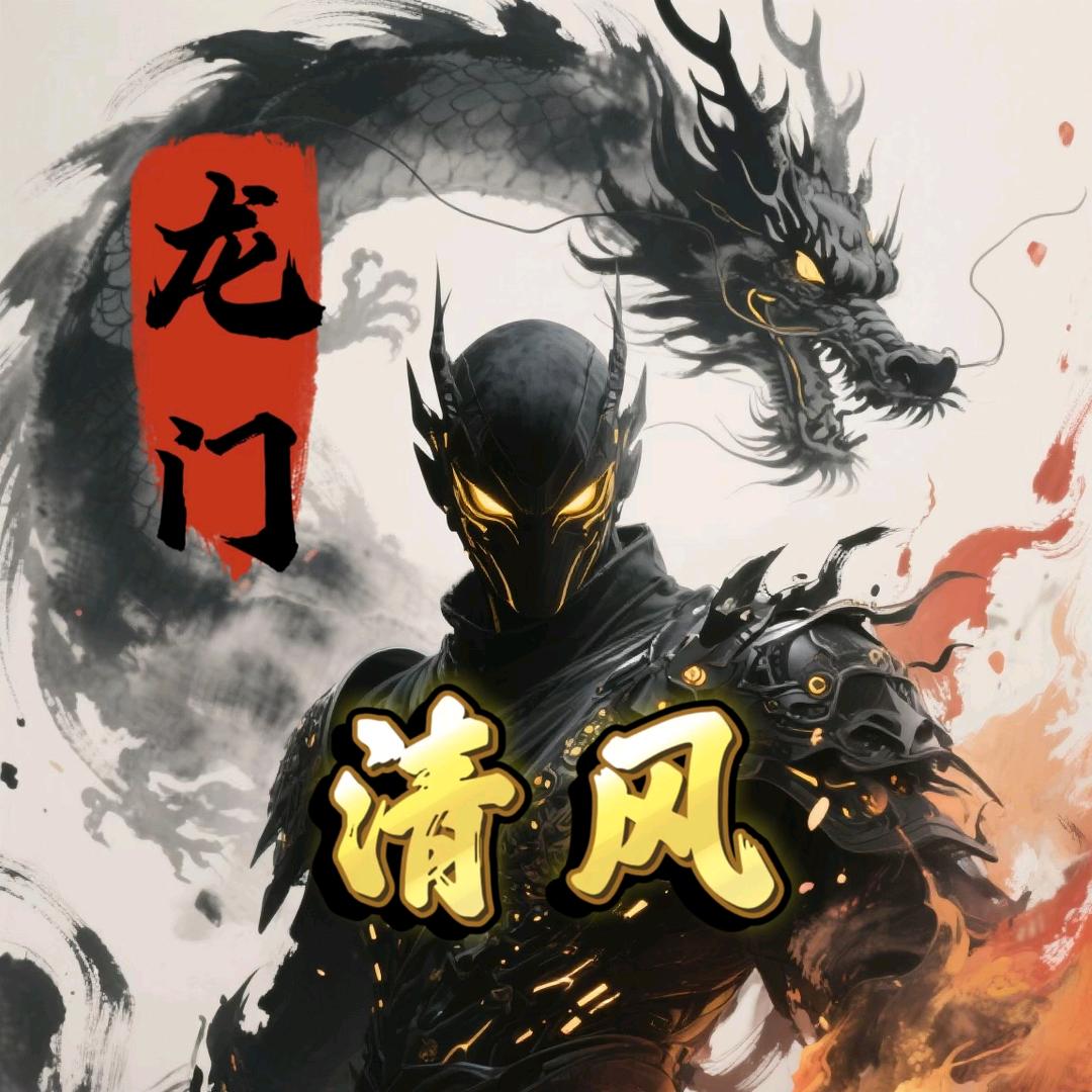 清风醉