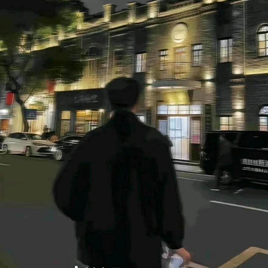 不知道