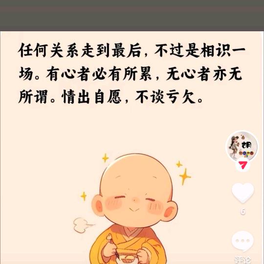 牛&威: