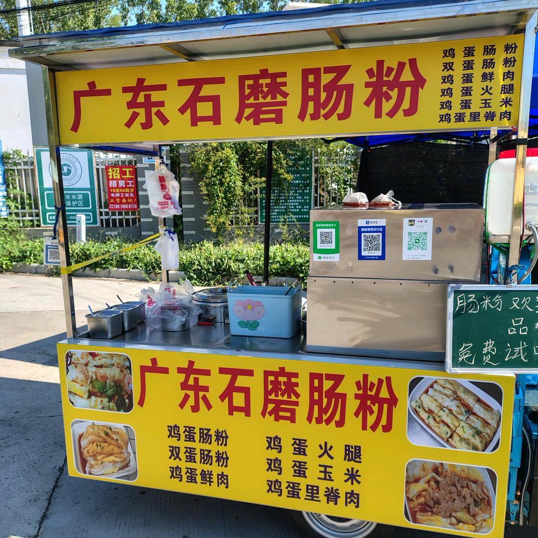 广东石磨肠粉张哥