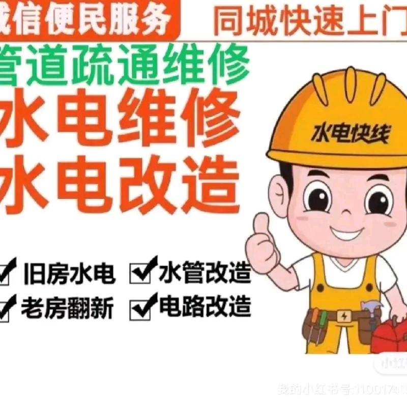 蛟河专业水电工，清洗地热，换分水器。