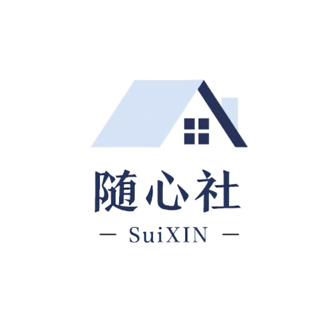 随心社