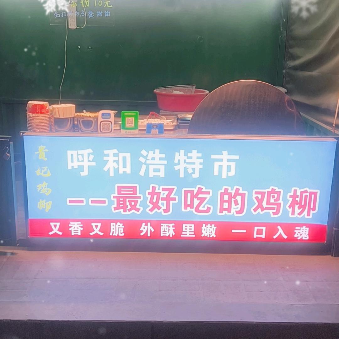 呦吼