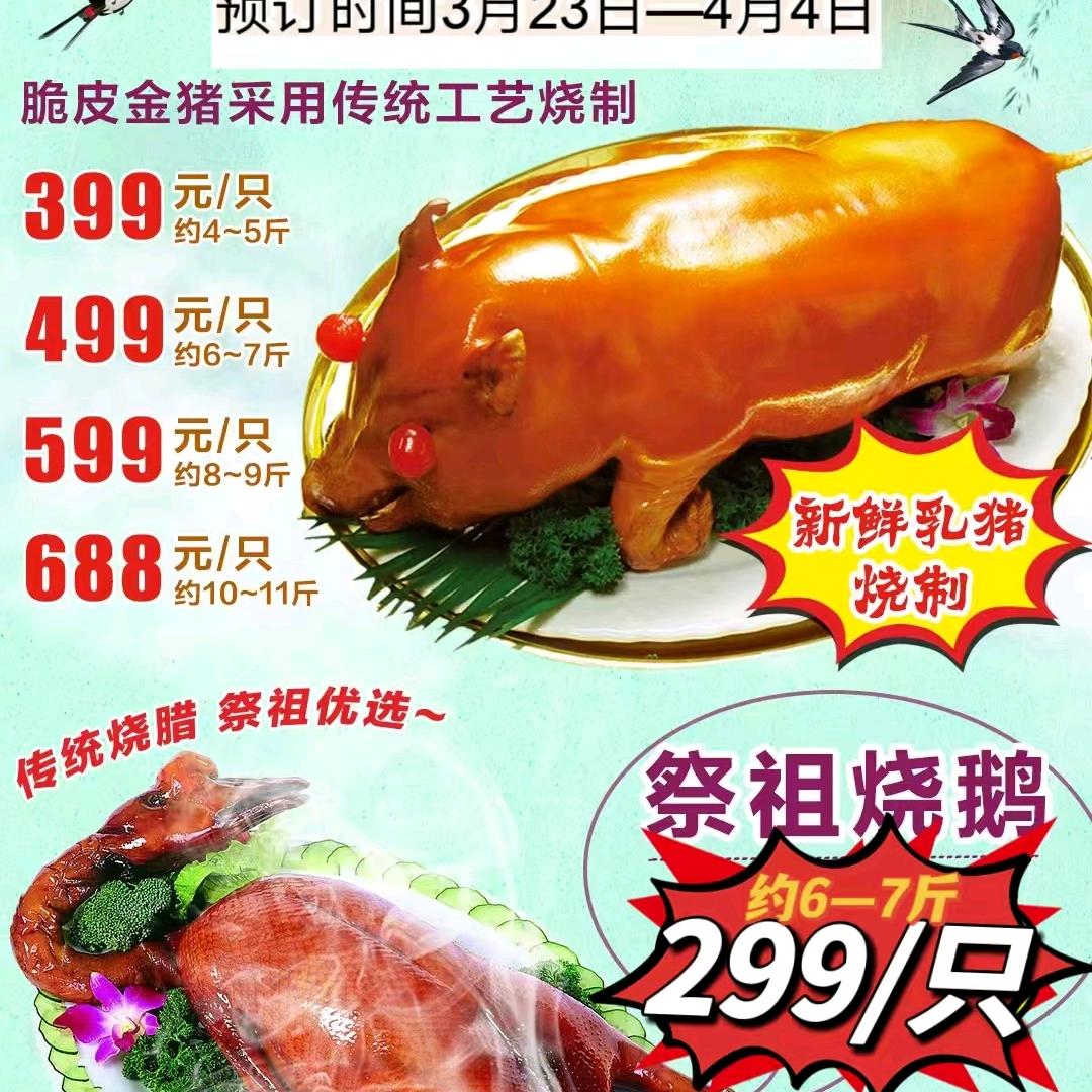 福星高照，财源广进。