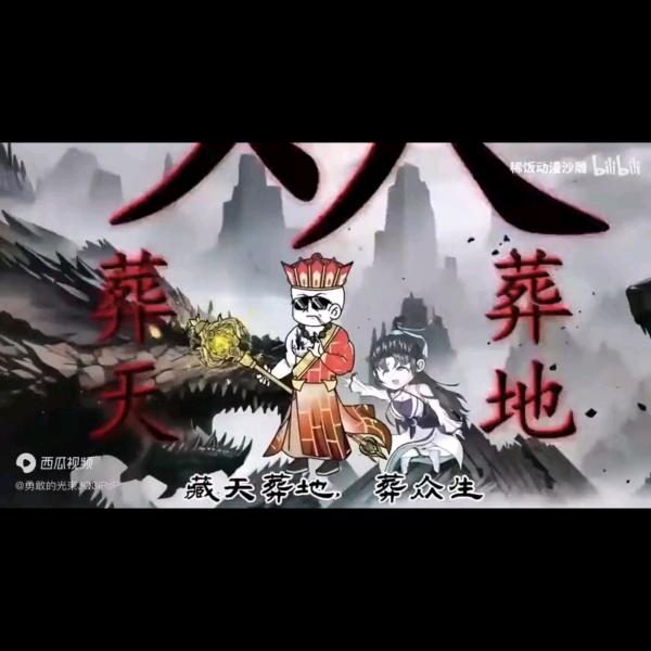 西门无情