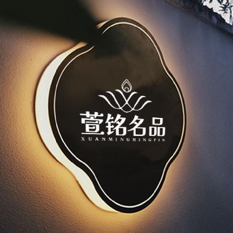 萱铭（鑫隆）寄卖行金包银直播