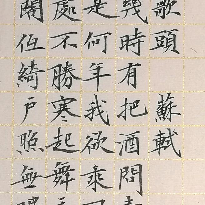 千秋梧 ￡