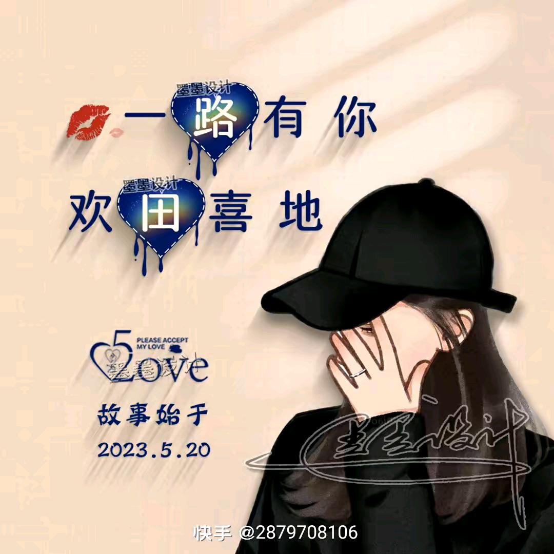 依然爱着你