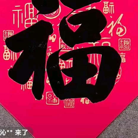 郭德新