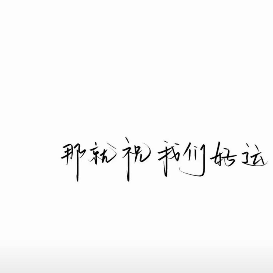 ᐝ᭄思钱 ⃟想厚࿐挖挖机