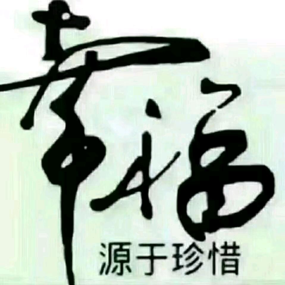 幸福