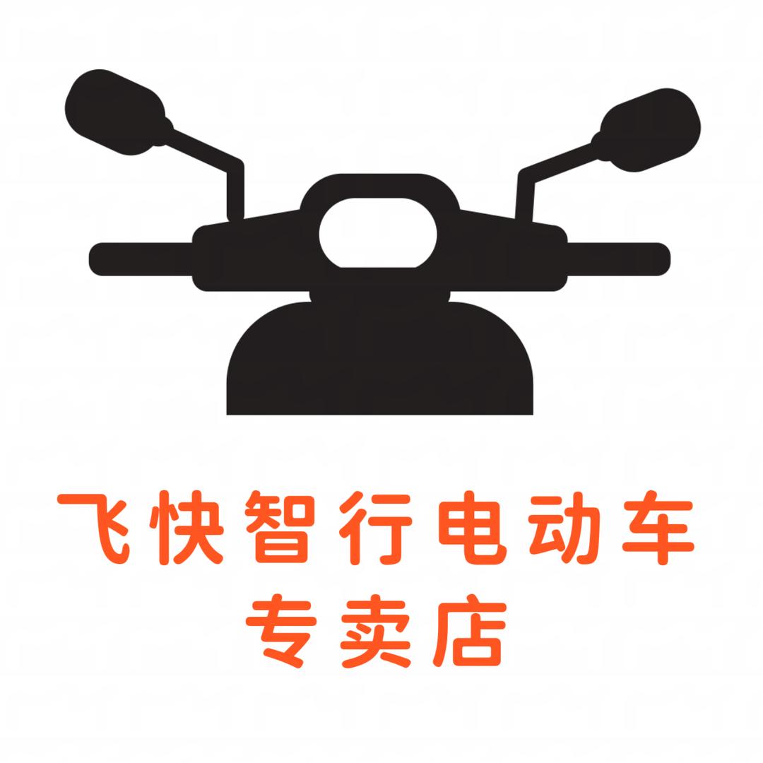 上海飞快智行科技有限公司