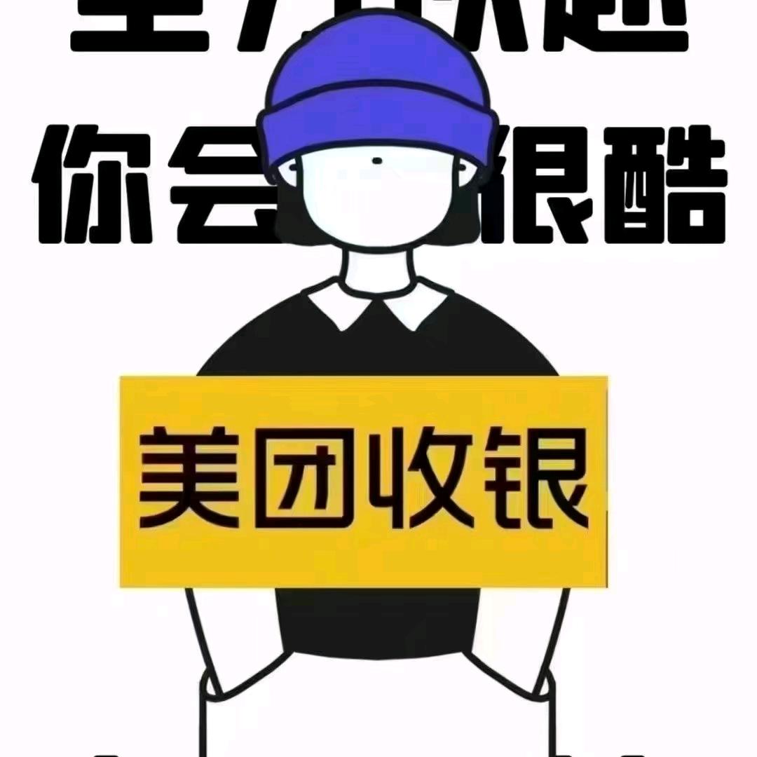 美团三亚餐饮收银系统林经理