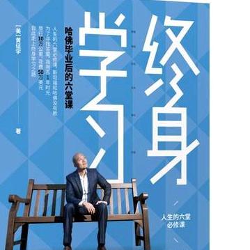 书海奇缘