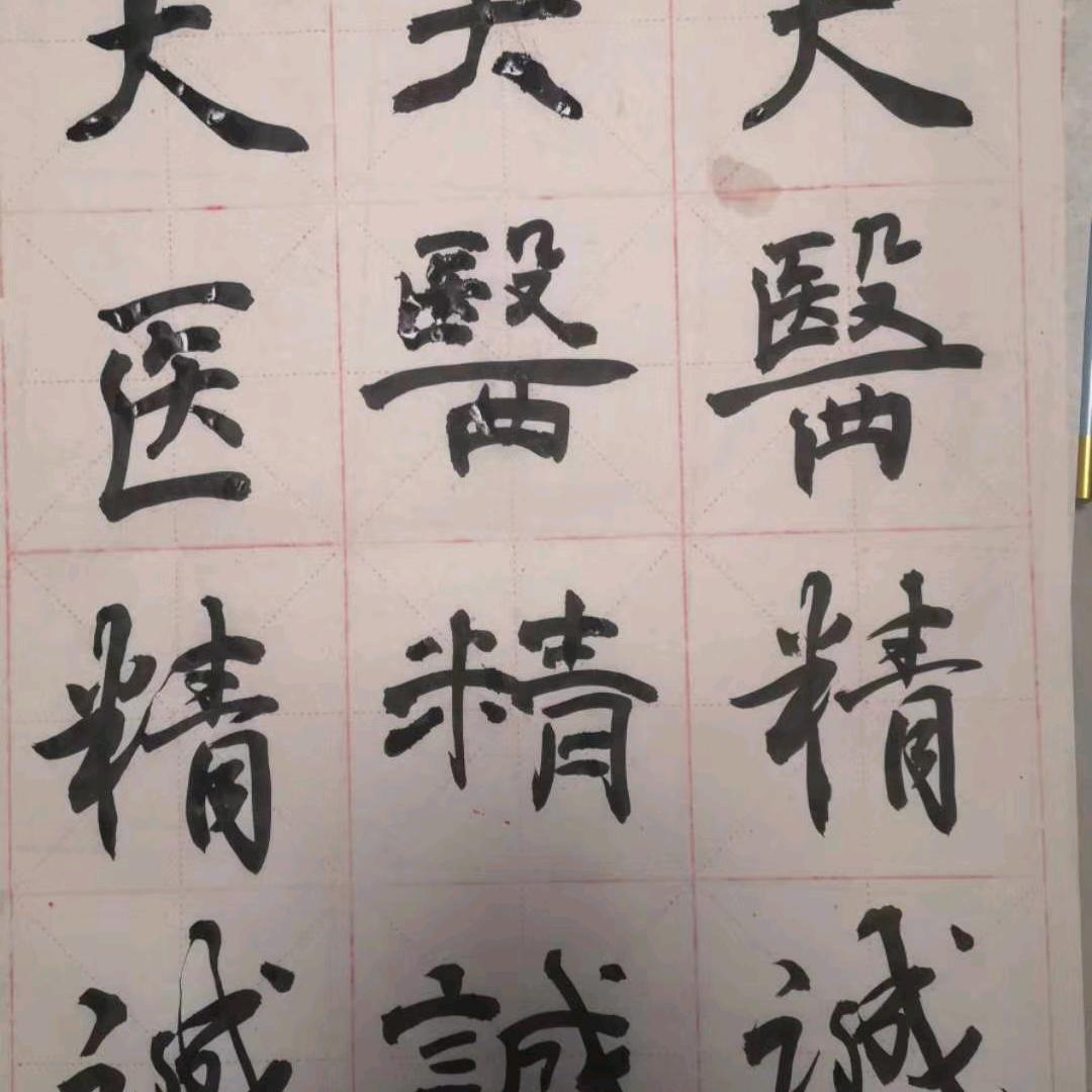 传承骨筋 @林生