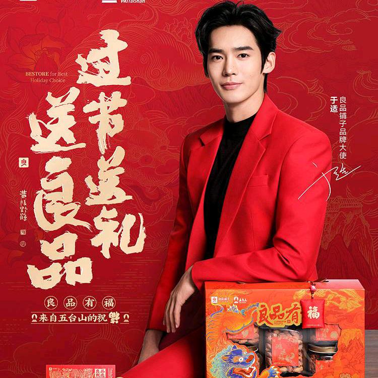 良品铺子（什邡东方银座店）