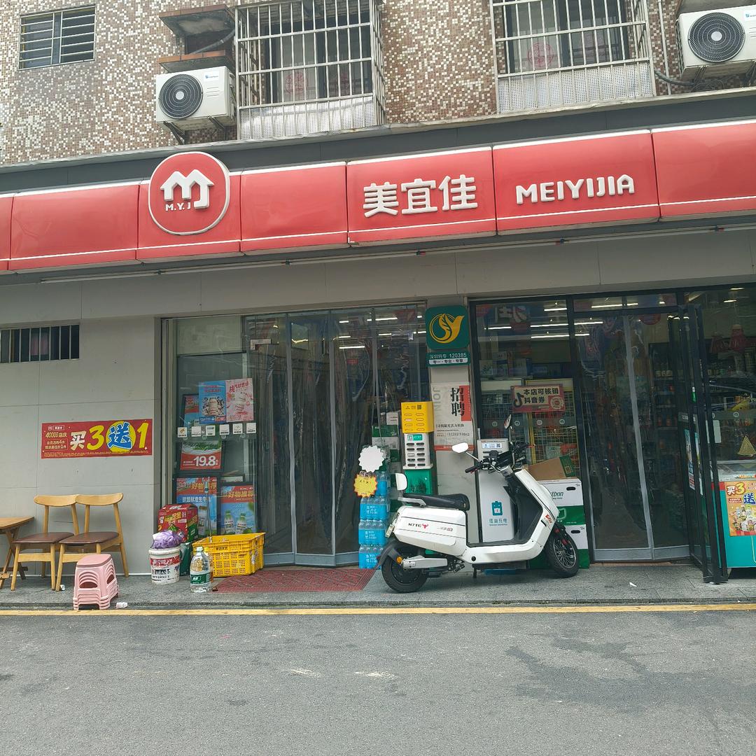 美宜佳(丹河北路店3482)