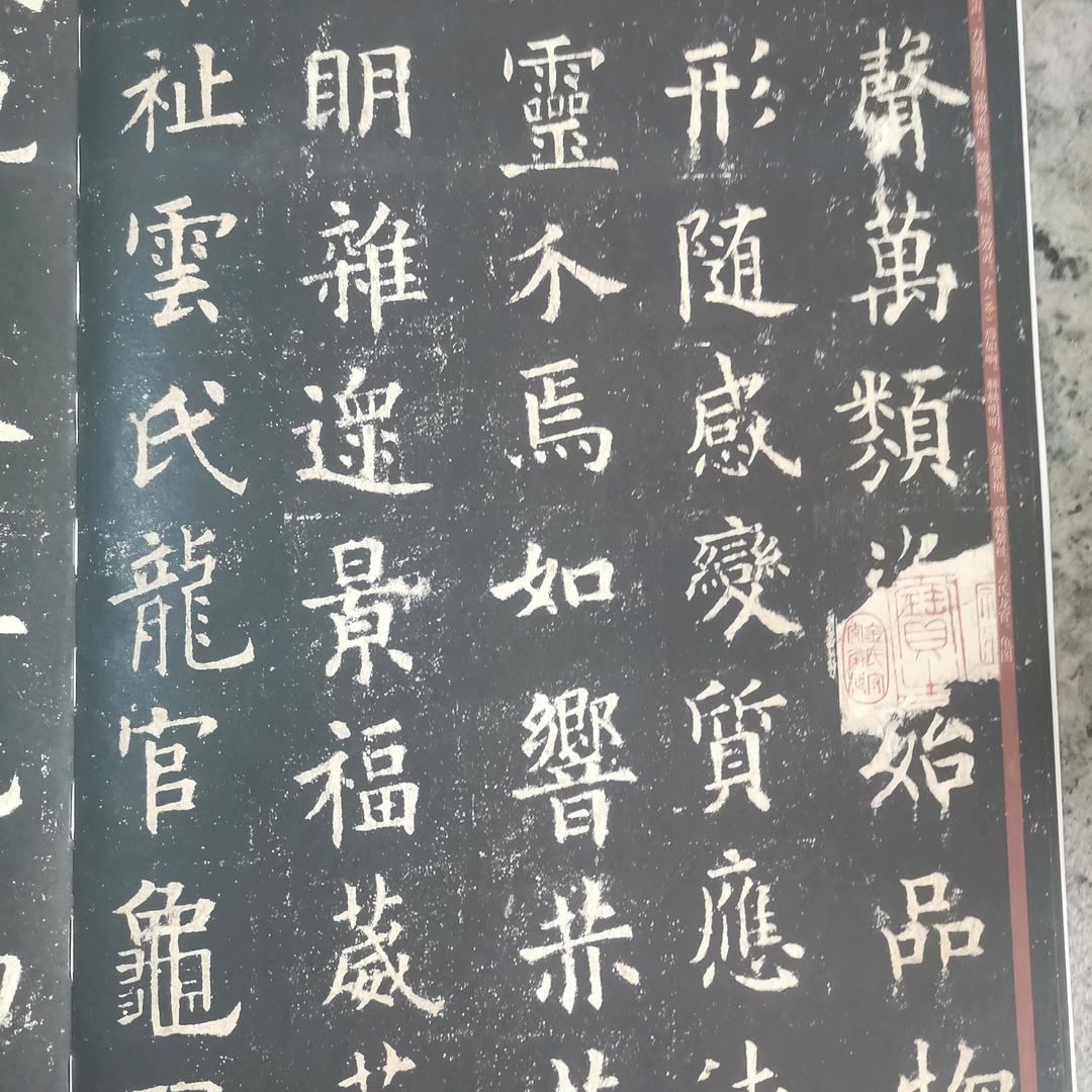 李春华写欧楷