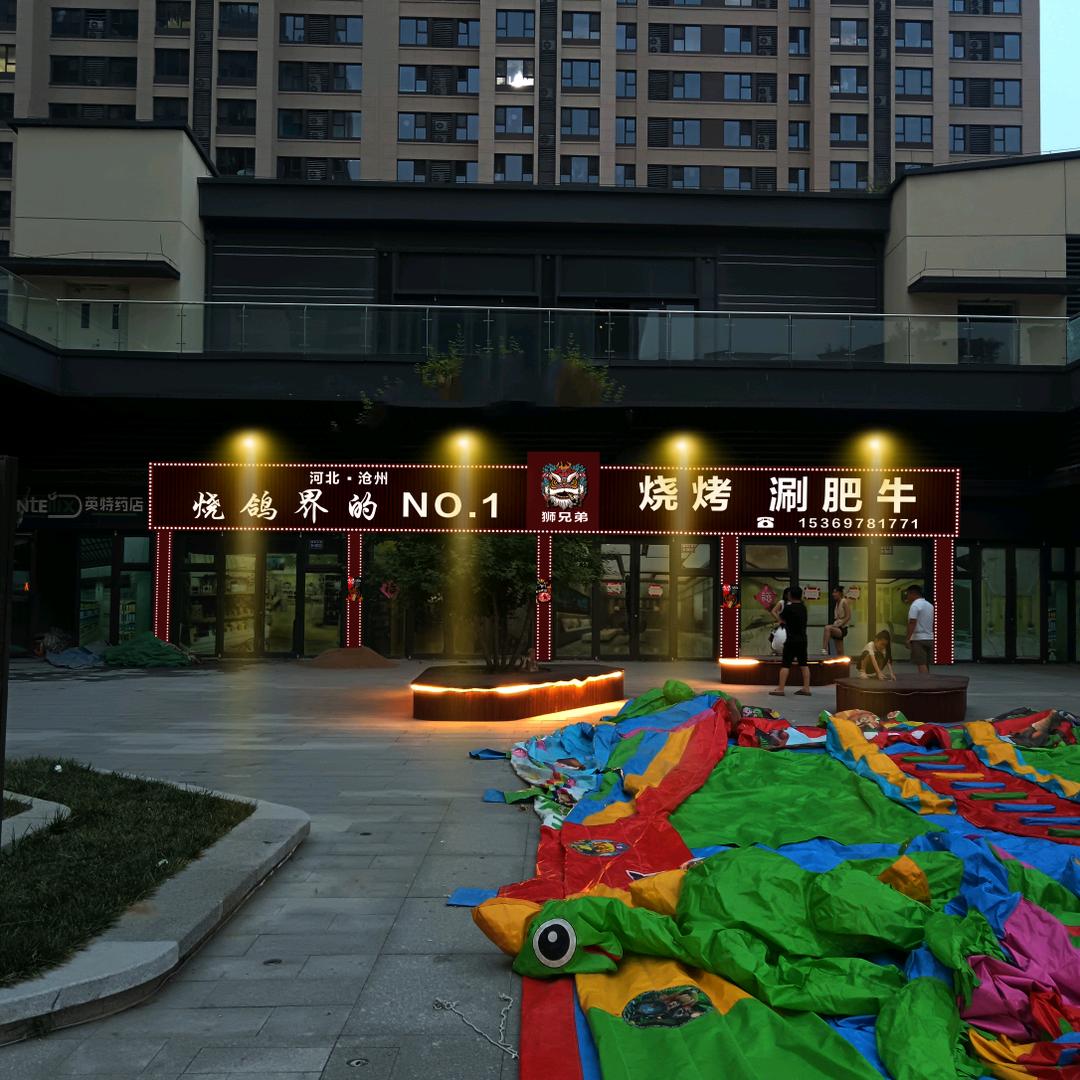 狮兄弟·烧烤涮肥牛