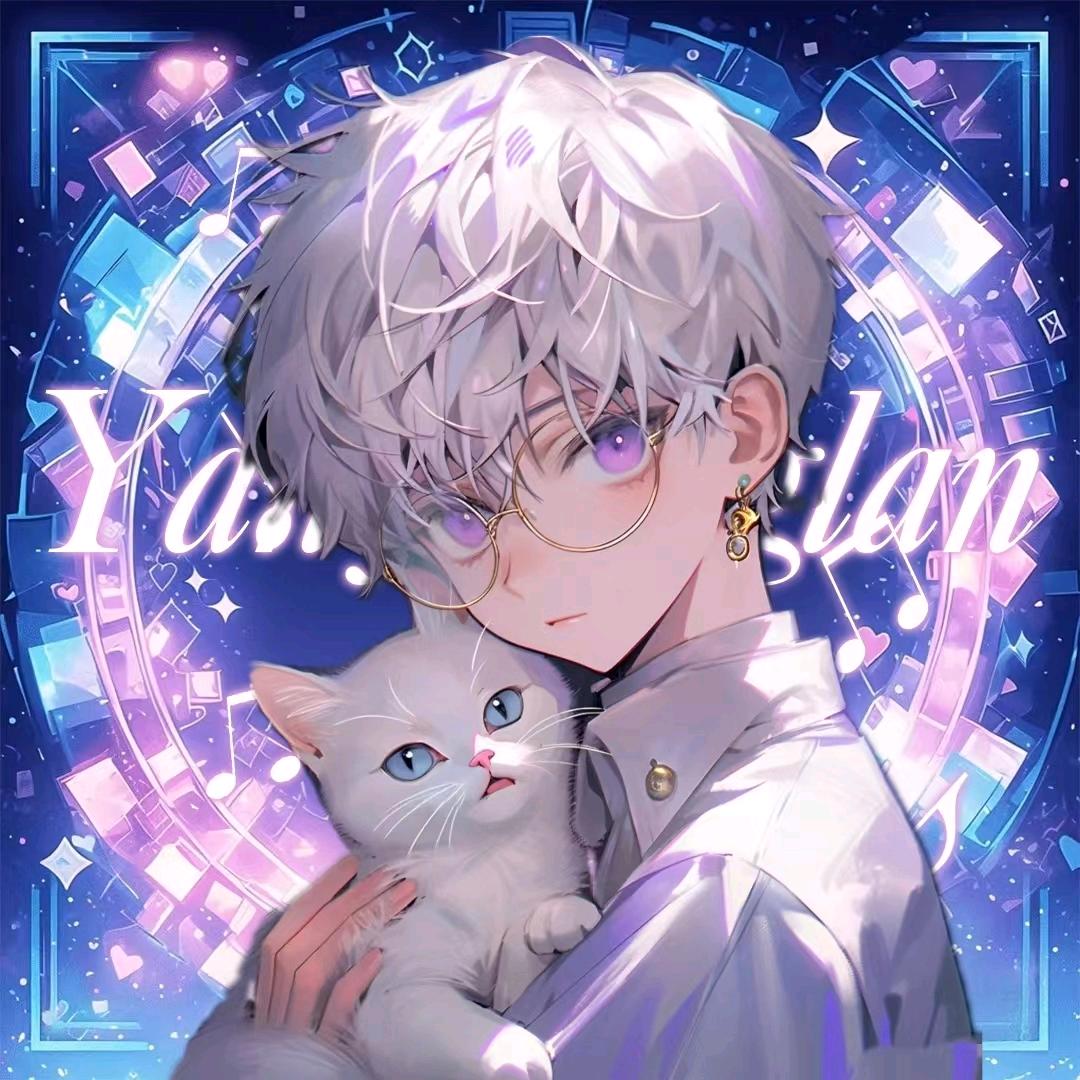 忘澜·𝓣