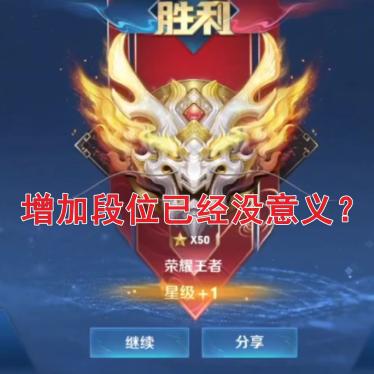 王者全能补位
