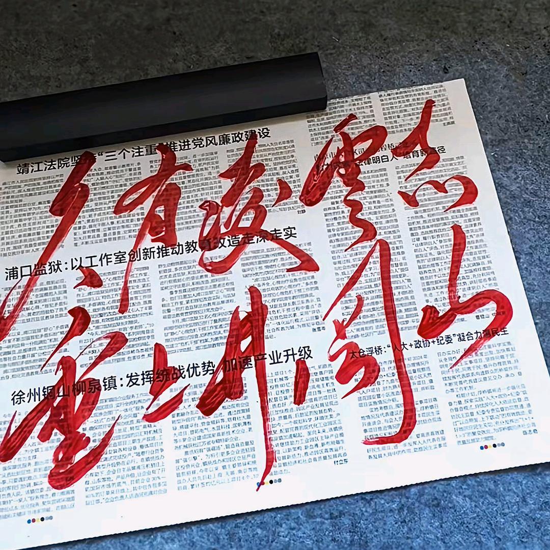 莫急