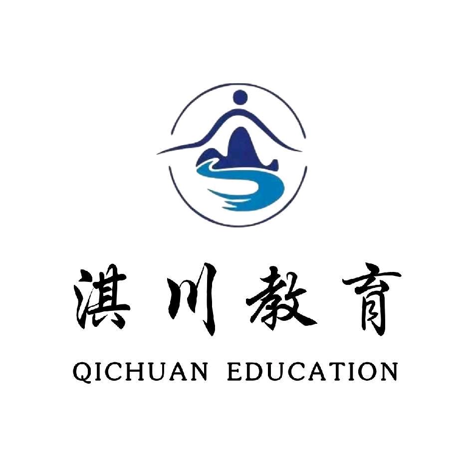淇川教育-元元老师