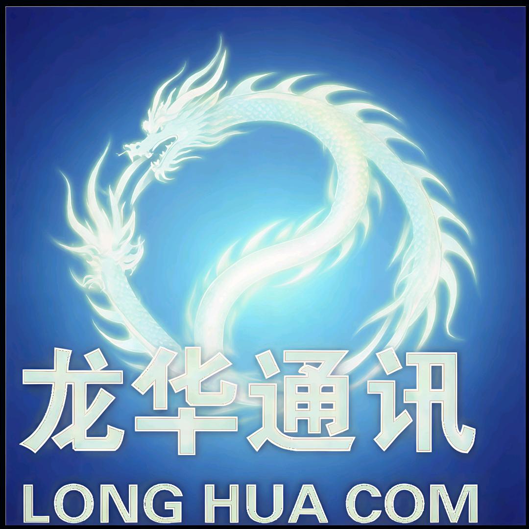 龙华通讯丨富川