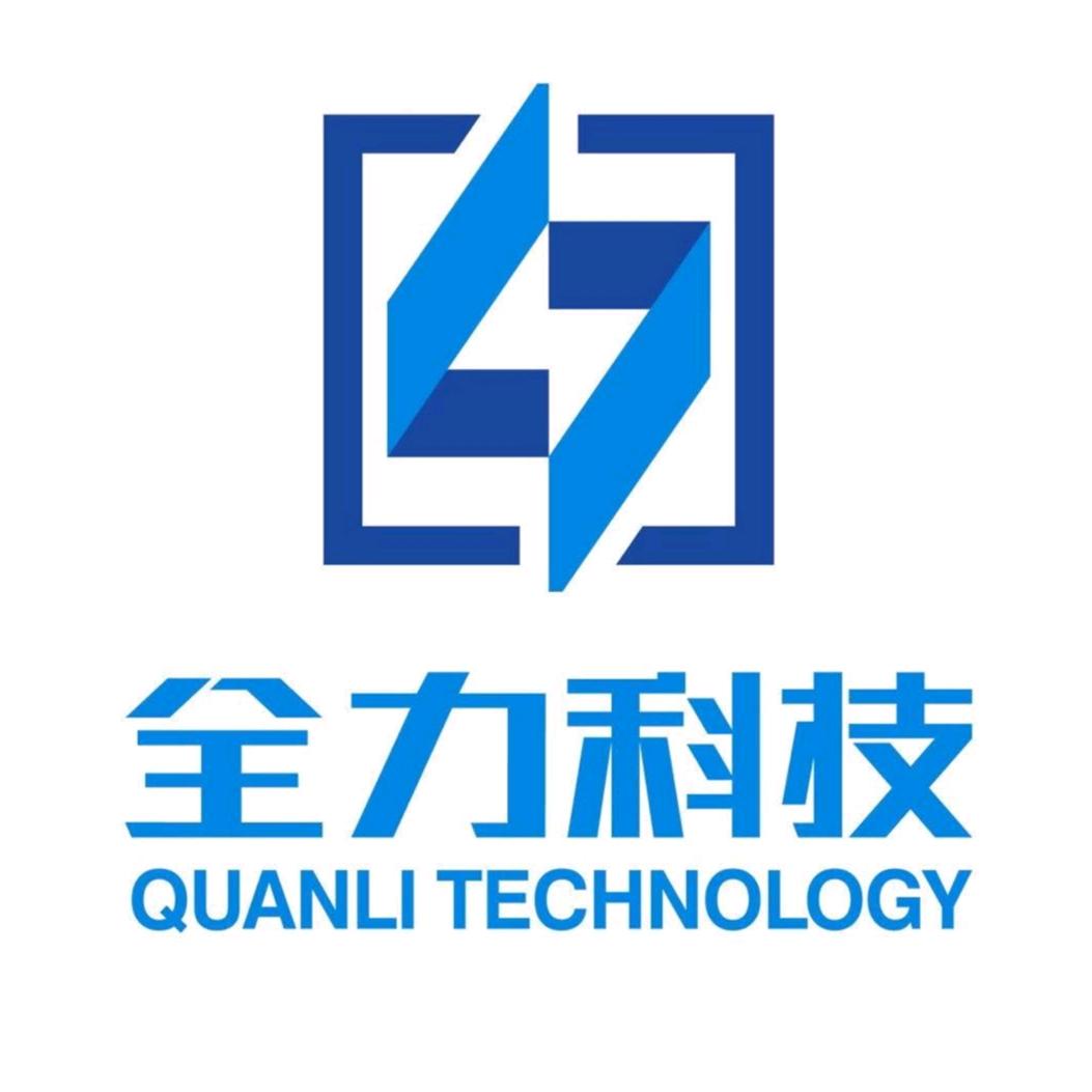 全力科技智能装配线