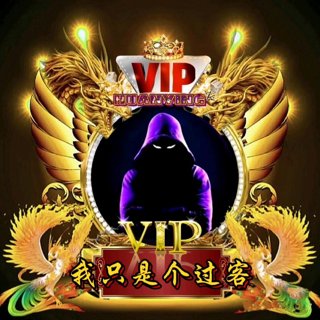 我只是个过客