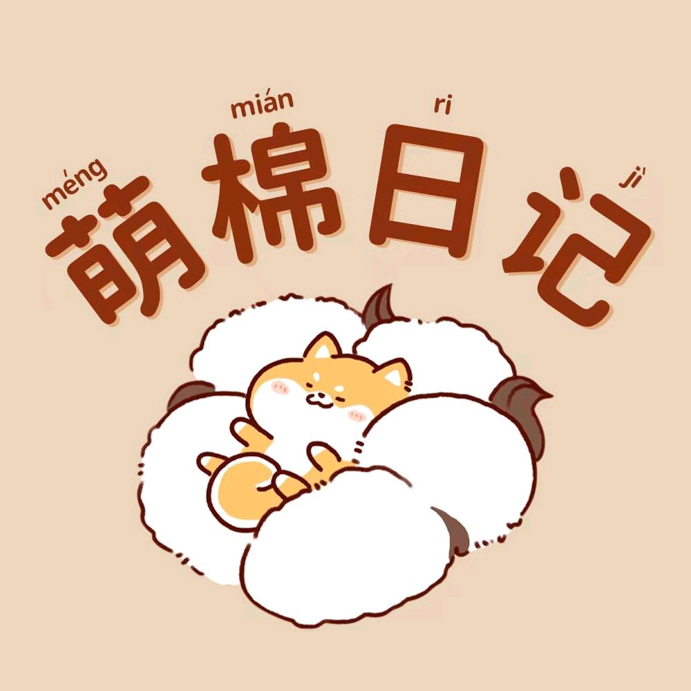 萌小叔