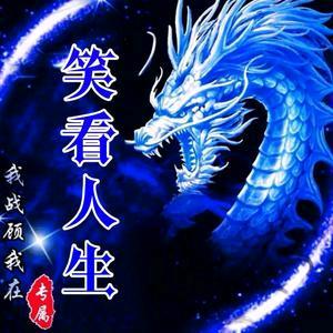 川龙小火