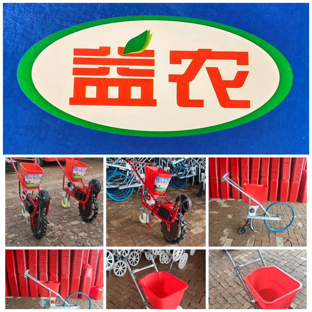 益农机械厂