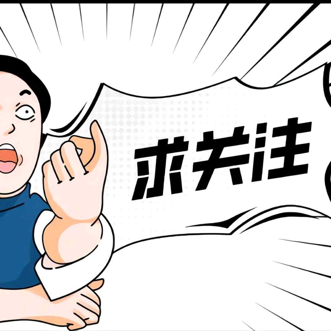 叫我雷锋