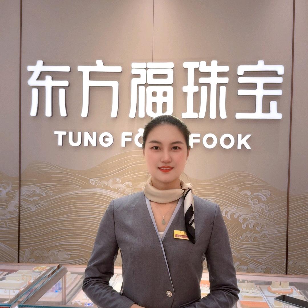 卫来可期【东方福珠宝】