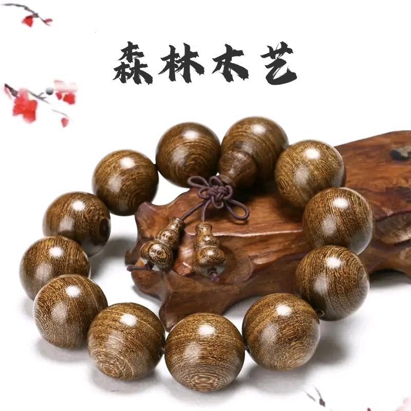 森林木艺坊