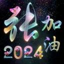 人生如梦👩‍👩‍👧1314