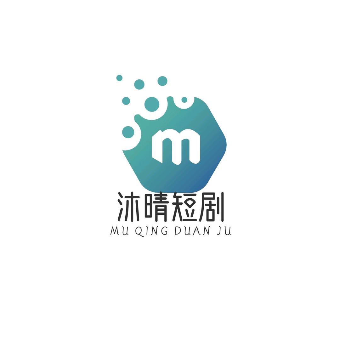 沐晴短剧