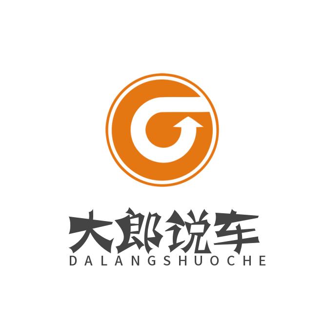 大郎说车