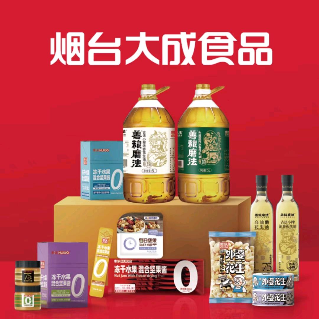 惠沃烟台大成坚果食品有限公司食品专卖店