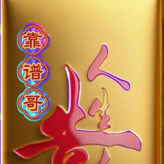 济南靠谱哥聊房