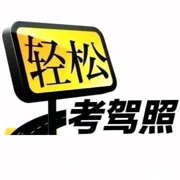 考场理论班包教